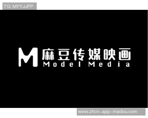 麻豆视频传媒app下-麻豆视频传媒App的崛起与影响-麻豆视频传媒app下载安装-麻豆视频传媒app下载